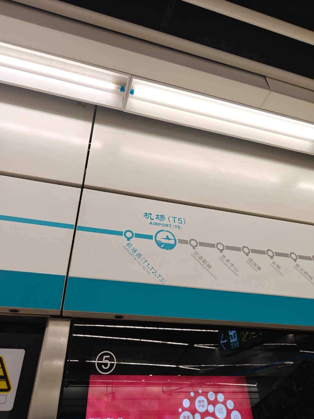 车停t5，然后坐地铁去t3上次车停t3，回来到达是t5，坐车过去给我坐够呛这次吸