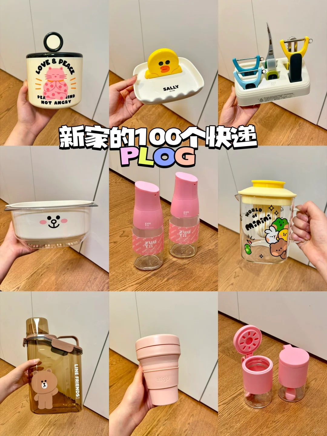 新家的100个快递🎀厨房好物合集🥣✨