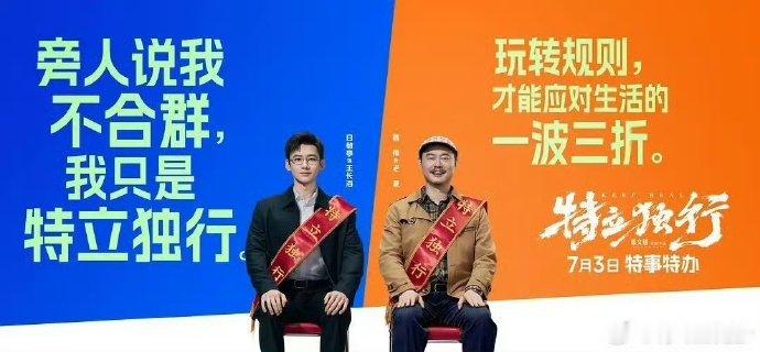 特立独行点映口碑获赞 《特立独行》人物塑造特别鲜活，没有悬 浮的桥段，接地气又有