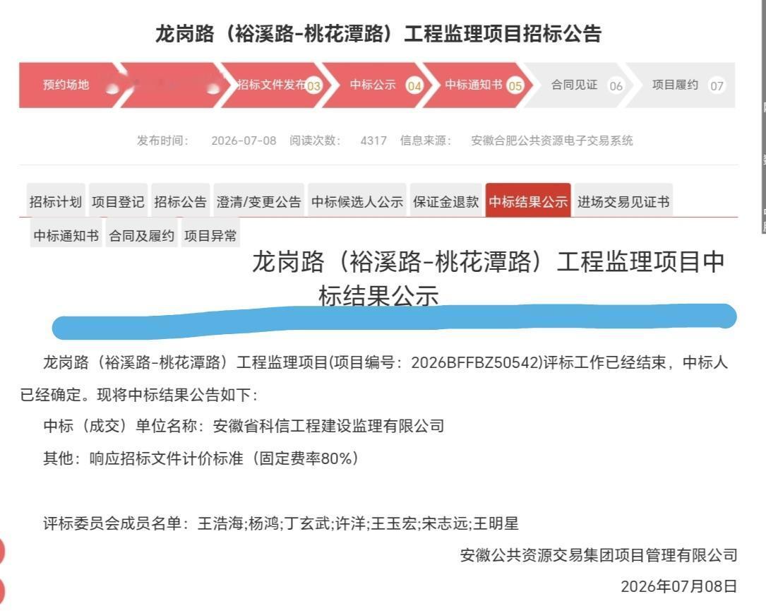 ［按保守估计，龙岗路一个月后开工］
         龙岗路（裕溪路一桃花潭路）