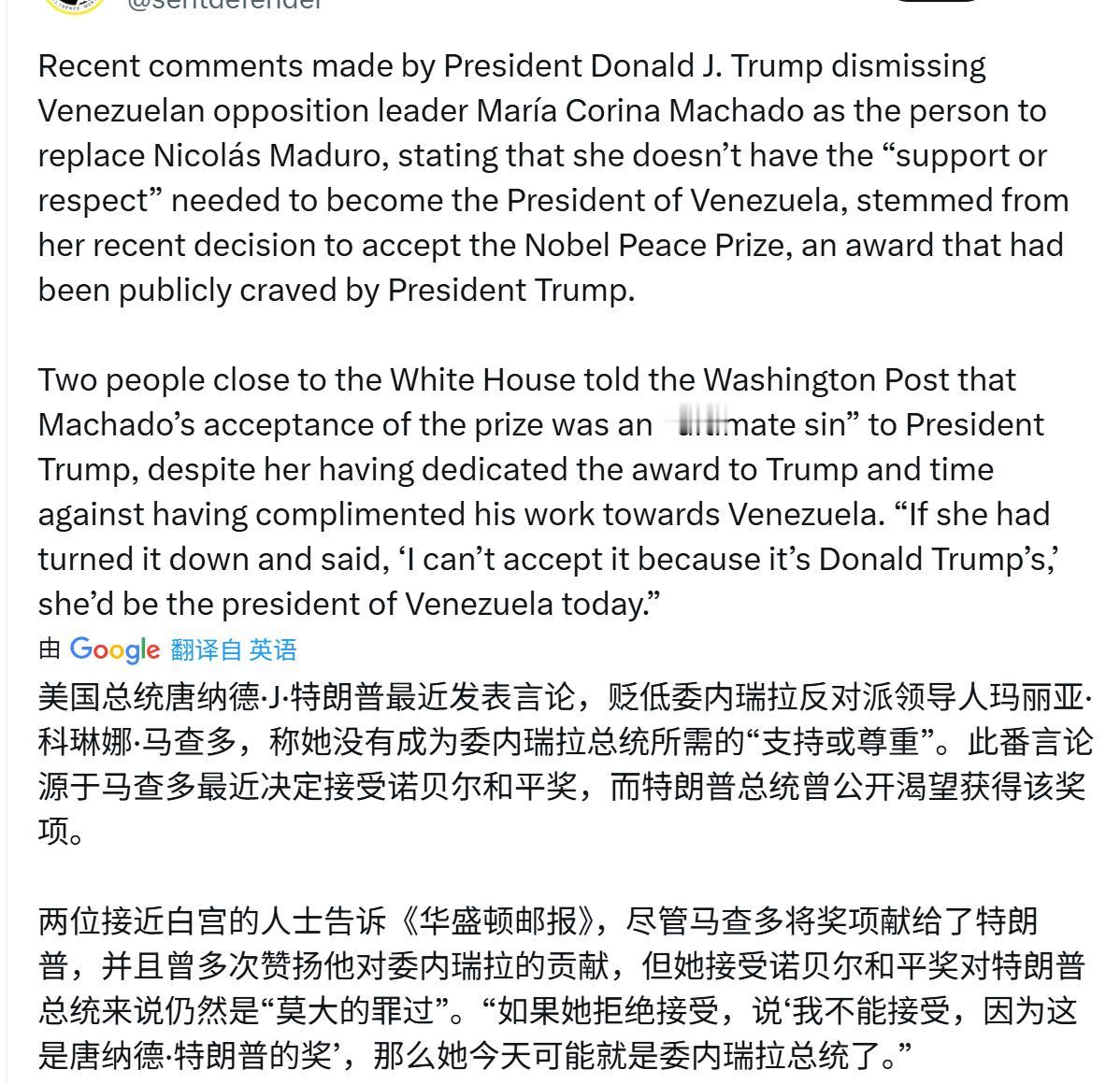 特朗普有多小心眼啊！
2025年诺贝尔奖被委内瑞拉反对派马查多领走，
就贬低人家