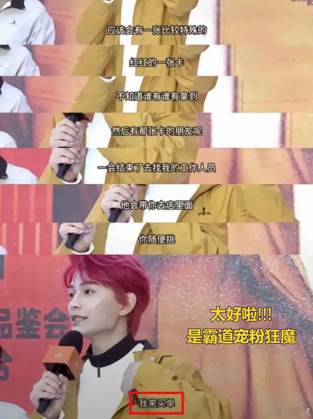丁禹兮掏心窝还掏荷包    丁禹兮 我来买单 知道玉溪是付出型人格，没想到既掏心