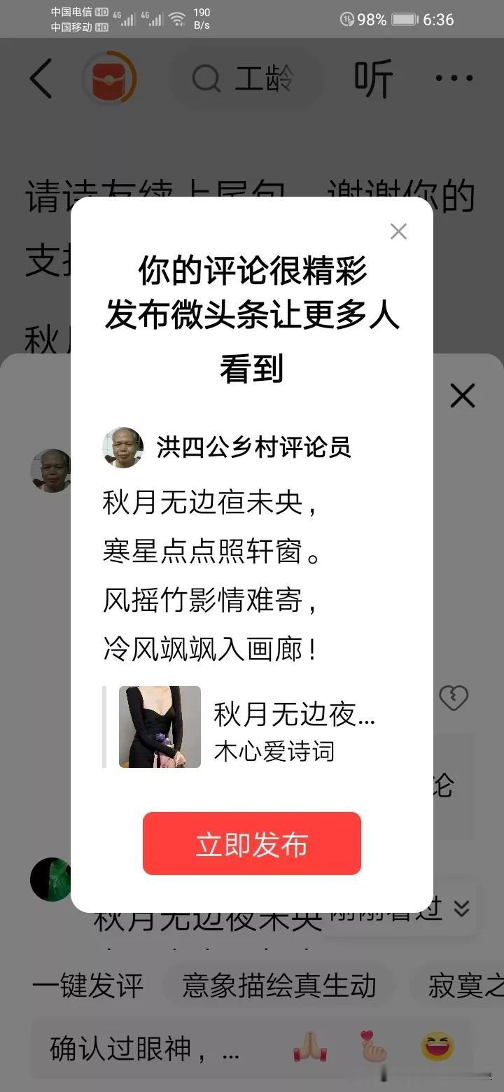 秋月无边亱未央，
寒星点点照轩窗。
风摇竹影情难寄，
冷风飒飒入画廊！