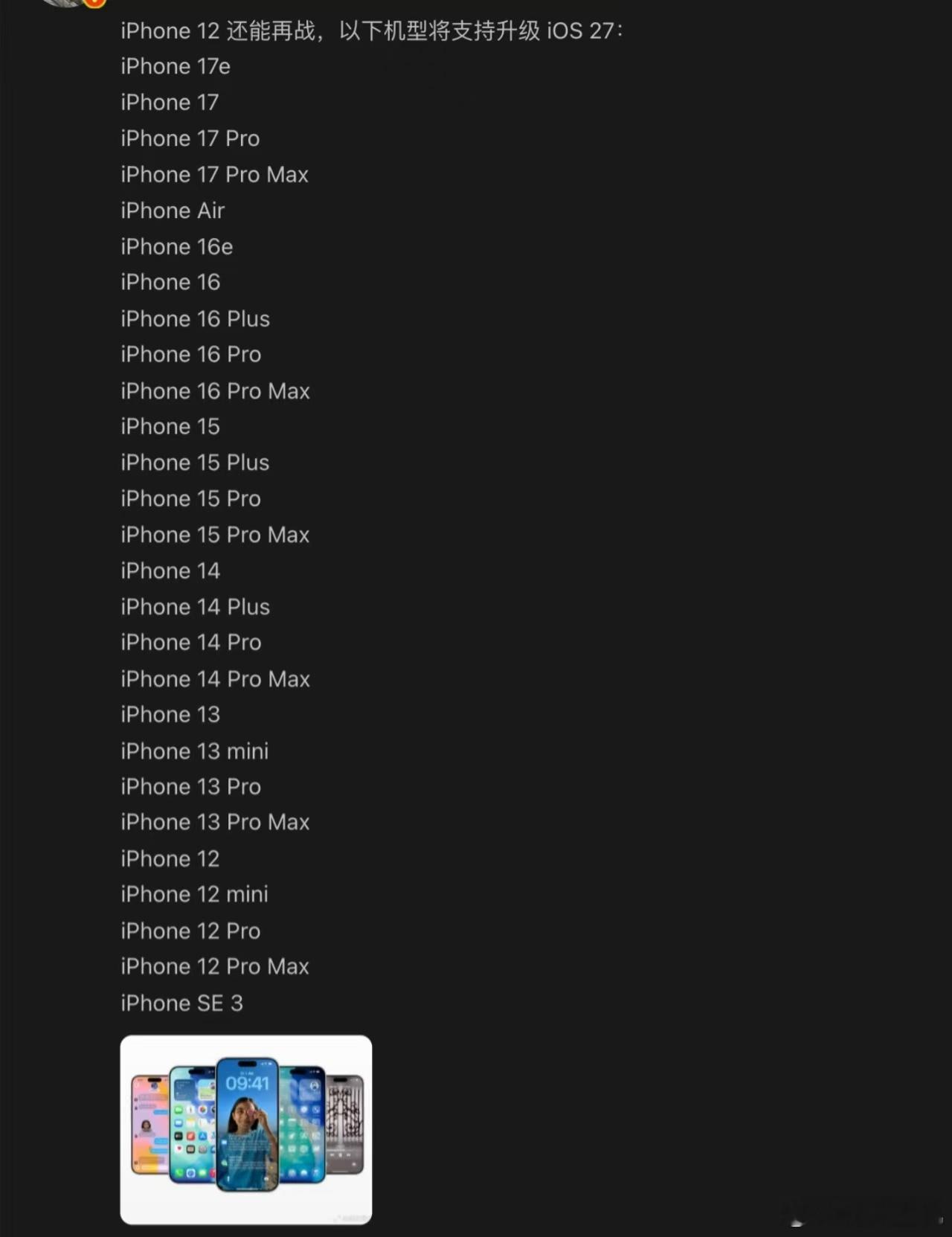 虽然iOS 26的bug还没能搞明白，这iOS 27就在路上了。当然传统节目就是