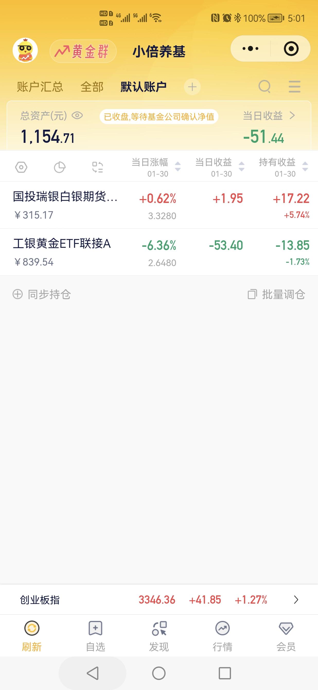 《分享我此刻的心情》
       炒股要有好心态
       股票上涨无喜狂