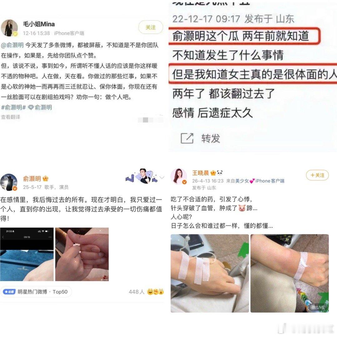 时隔多年再想起俞灏明“毛小姐”事件，依旧觉得很唏嘘。当初发声却被删博，最后落得一