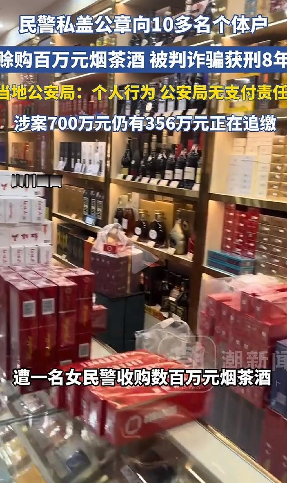 安徽定远，一女警私盖单位公章，三年时间连骗15人，卷走300多万。
看着合同上公