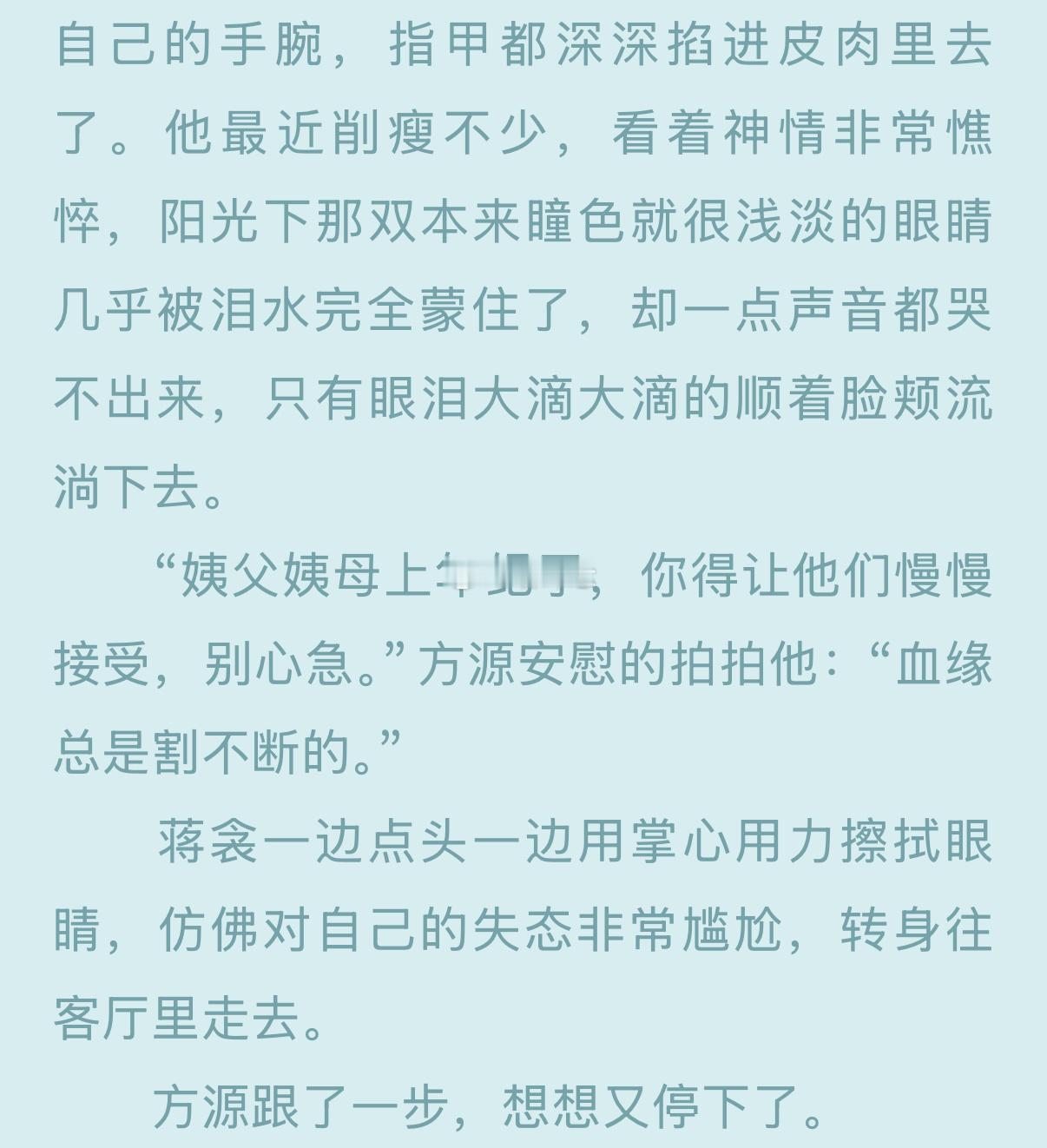 看来这个炮灰的福气大概在我之上啊！就这样水灵灵的看见美人落泪图[卡皮巴拉] ​​