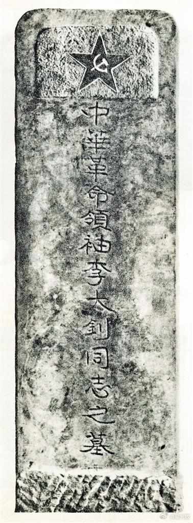 1933年4月23日公葬大钊同志之日，有二三百学生、市民群众参加送殡，形成了浩浩