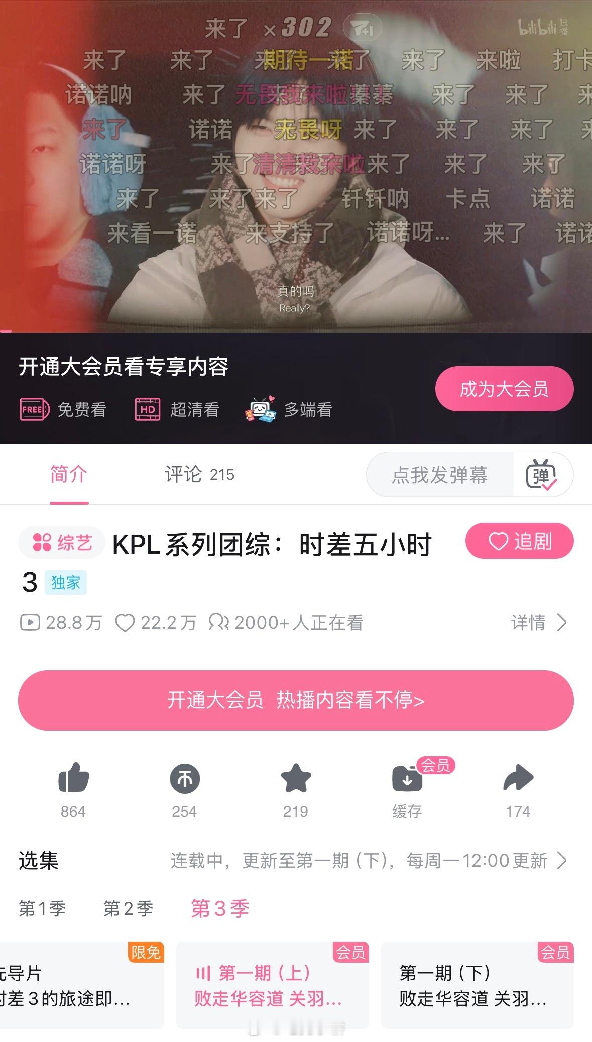 时差五小时3今日上线 [淡淡的][淡淡的][淡淡的]原来是独播…点进去就是几千人