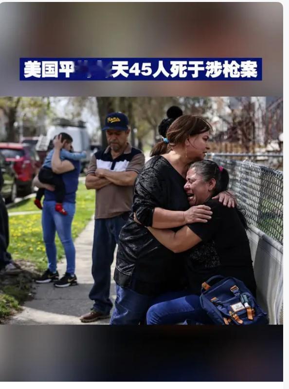 再先进的警报🚨系统，也挡不住已经射出的子弹。

美国🇺🇸今年已经发生了75