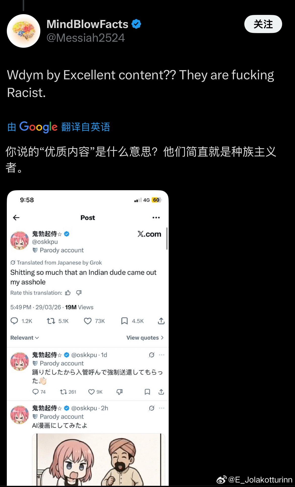 日本网民与马斯克互相吹捧。拆台的是印度人 PS：“日本的X平台被公认为世界上最有