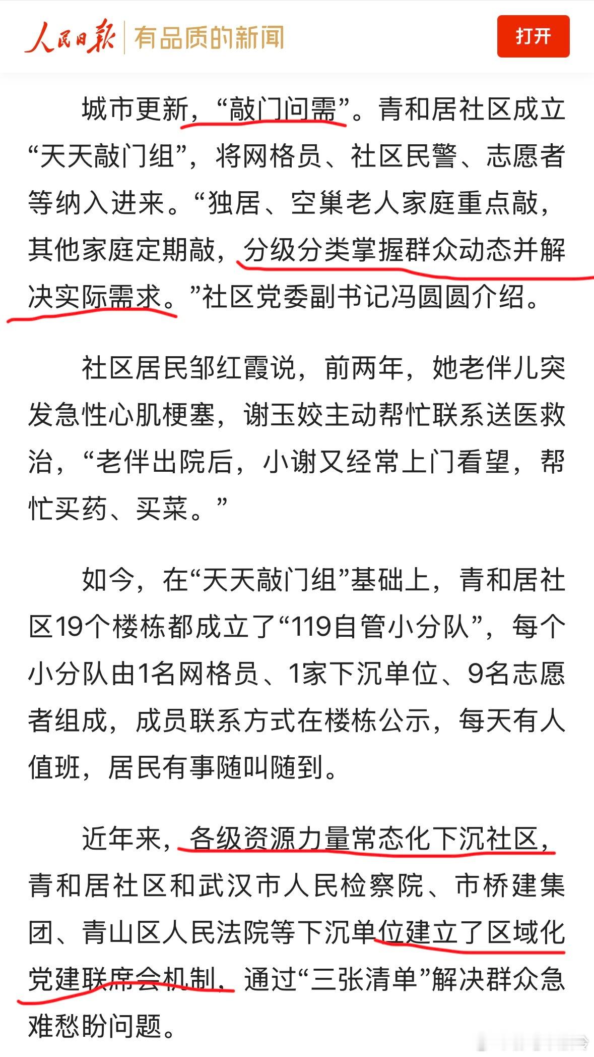 这里全是申论关键词啊 