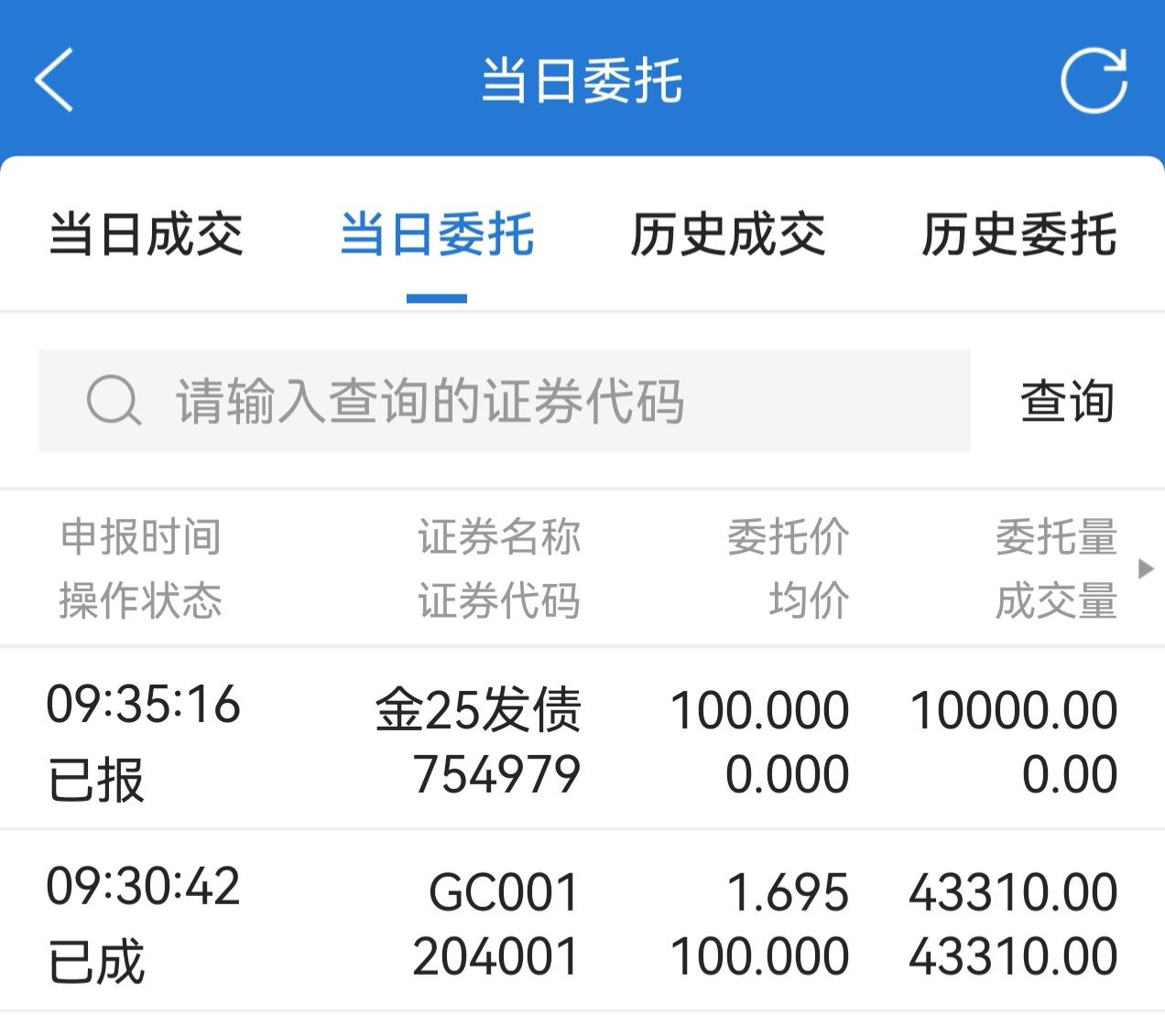 朋友们，今天还是常规操作，把所有资金都做了1天期逆回购。因为怕晚上有北交所新股消