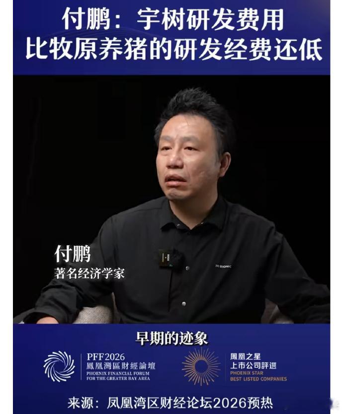 之前有新闻说宇树的研发支出还不如一家养猪的企业。我想说，在物理AI，AGI没有突