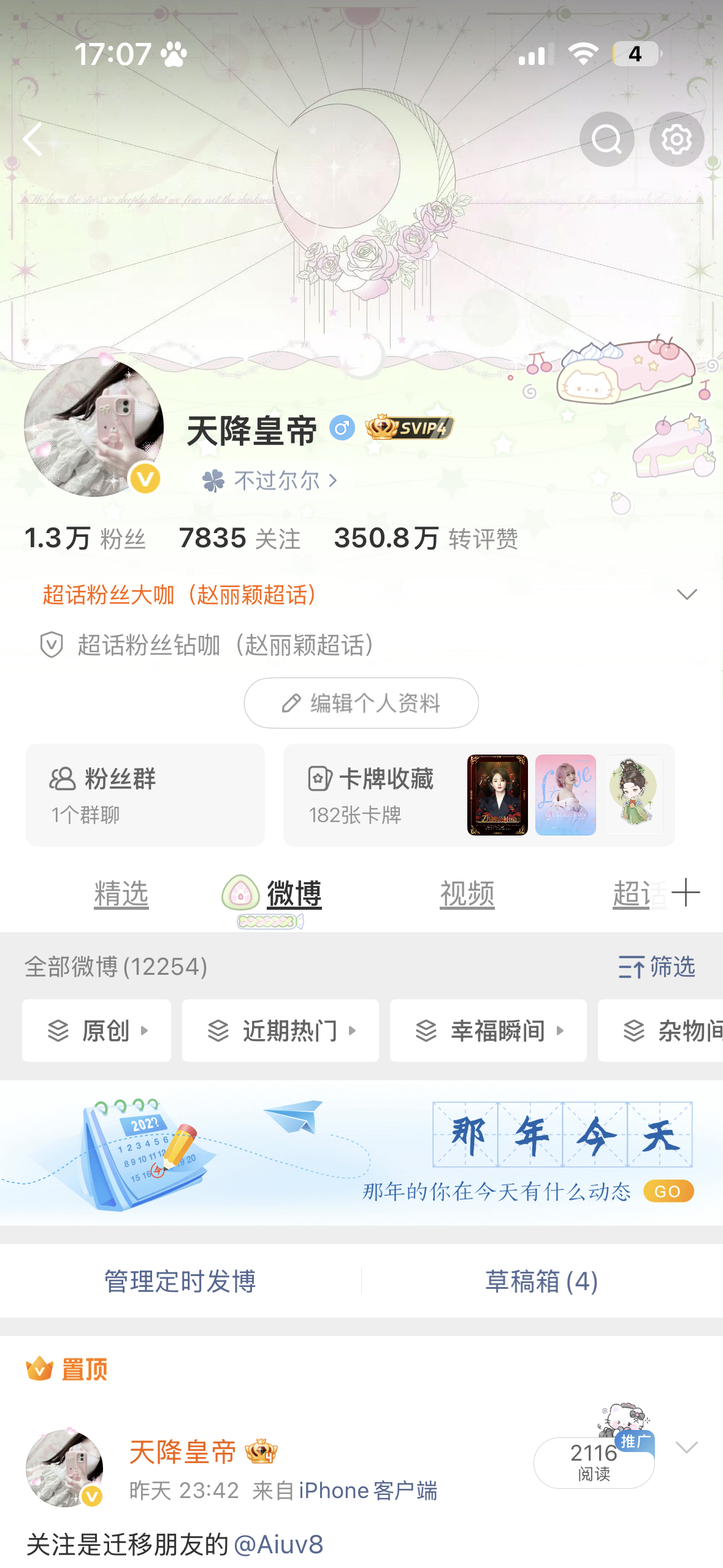 你们去学校了 那谁和我互动 