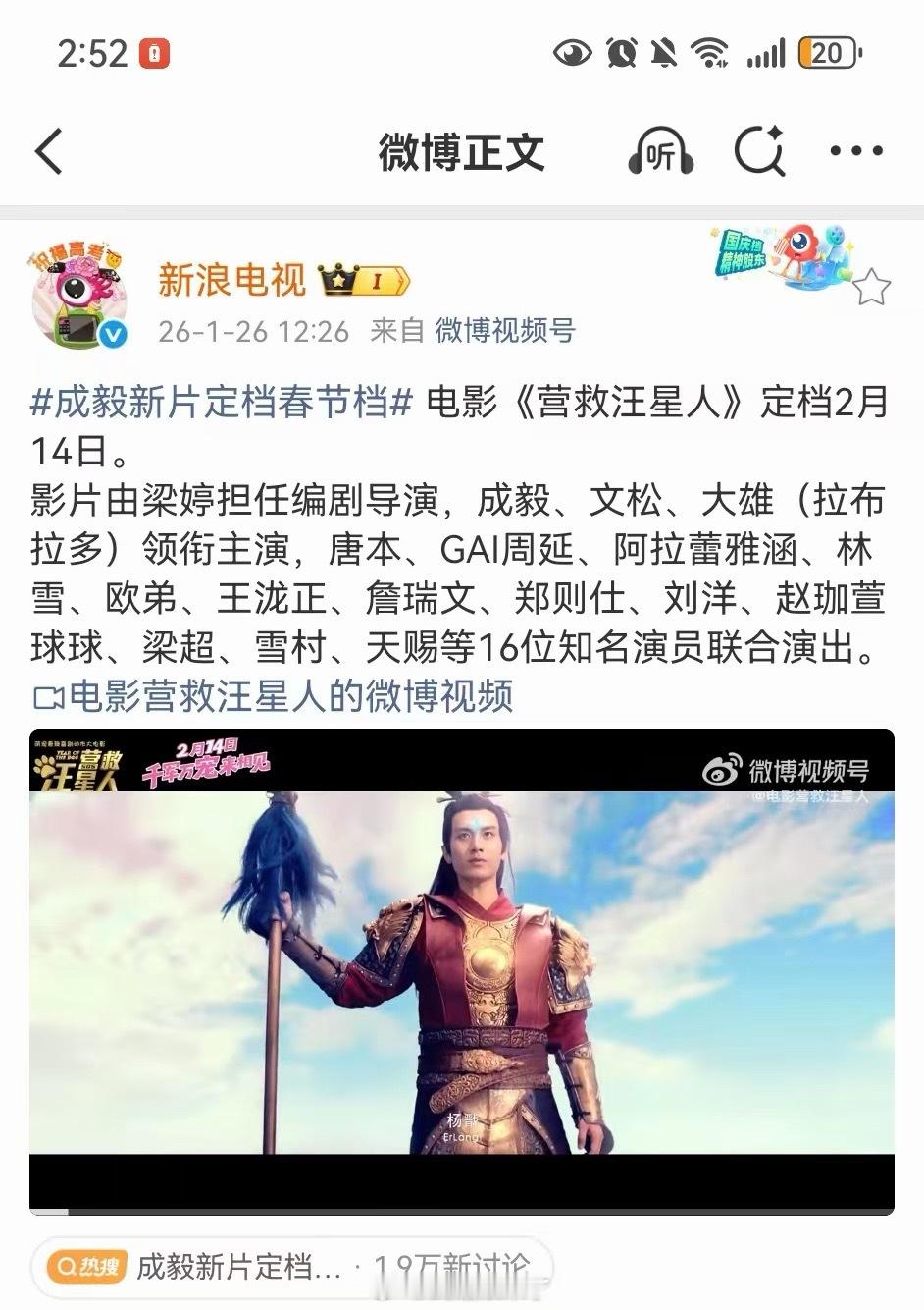 成毅电影定档，又是春节又是情人节档，票房10亿总会有吧？ 