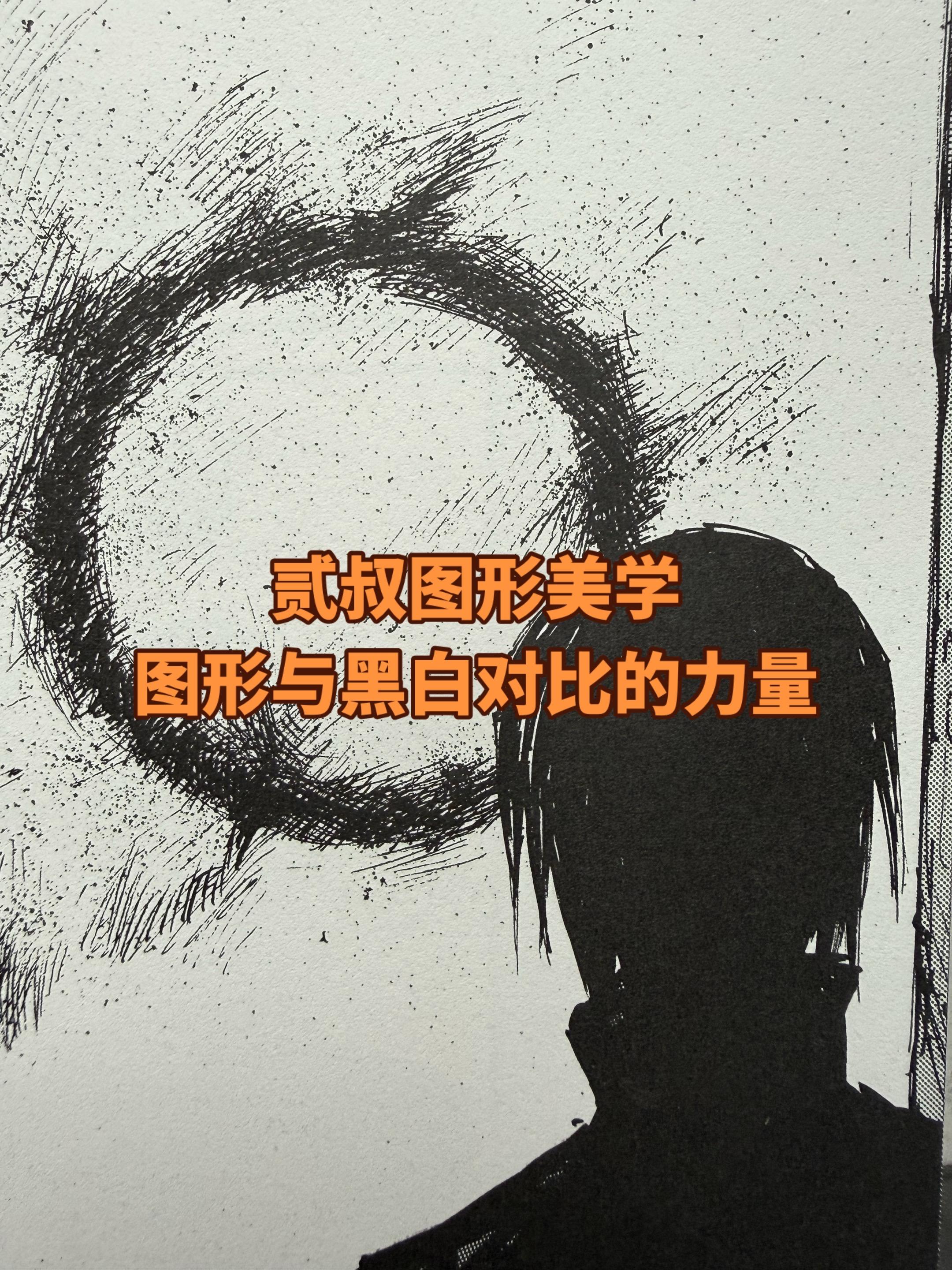 简单的图形一样可以构成好看的画面。贰叔非常擅长使用大块形状构建极具视觉...