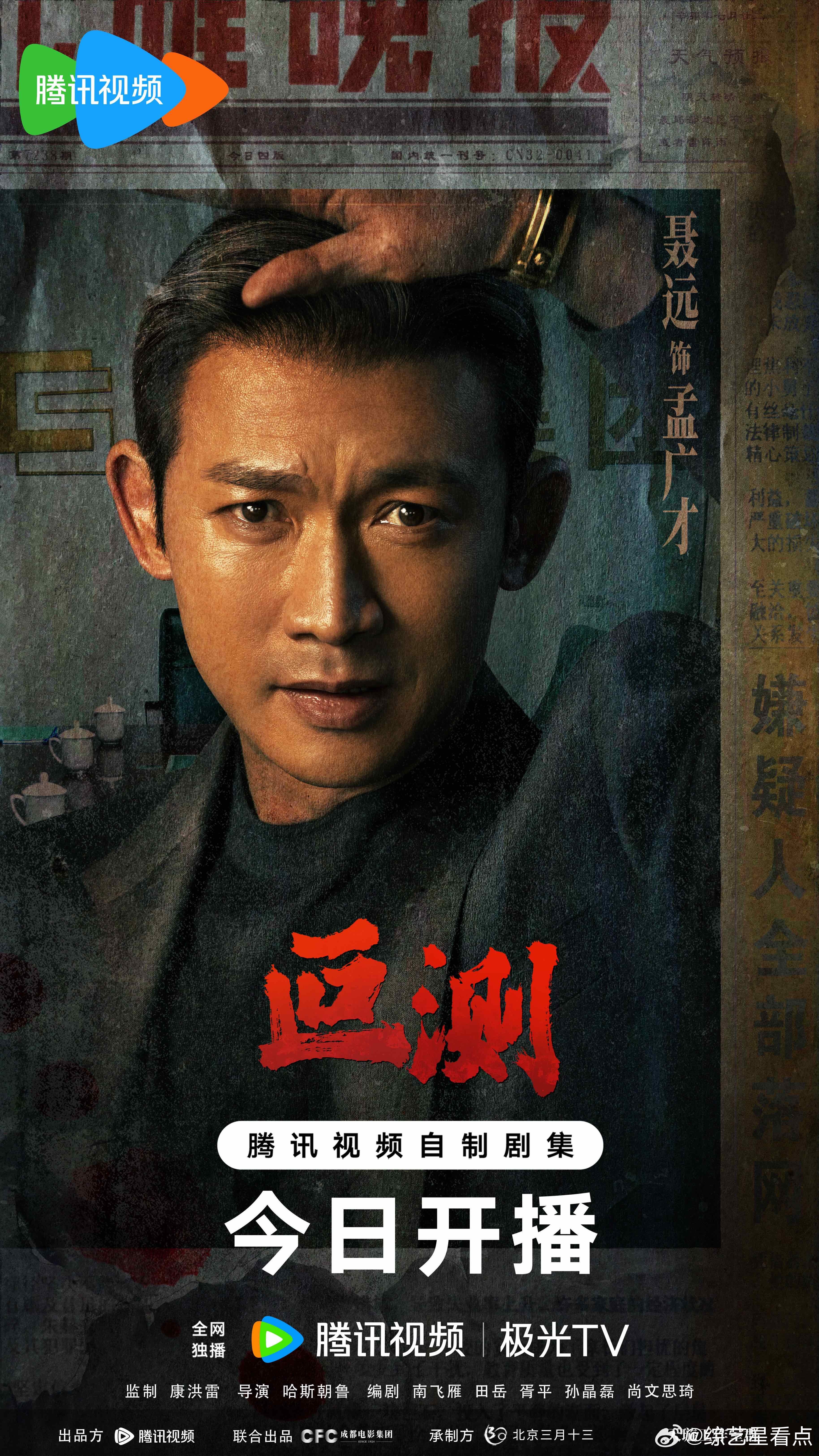 聂远彻底入局了 《叵测》聂远彻底入局了，发现他的演技真的是太带感了吧，不得不说，