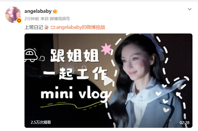 Angelababy的上班日记Angelababy上班日记vlog Angela
