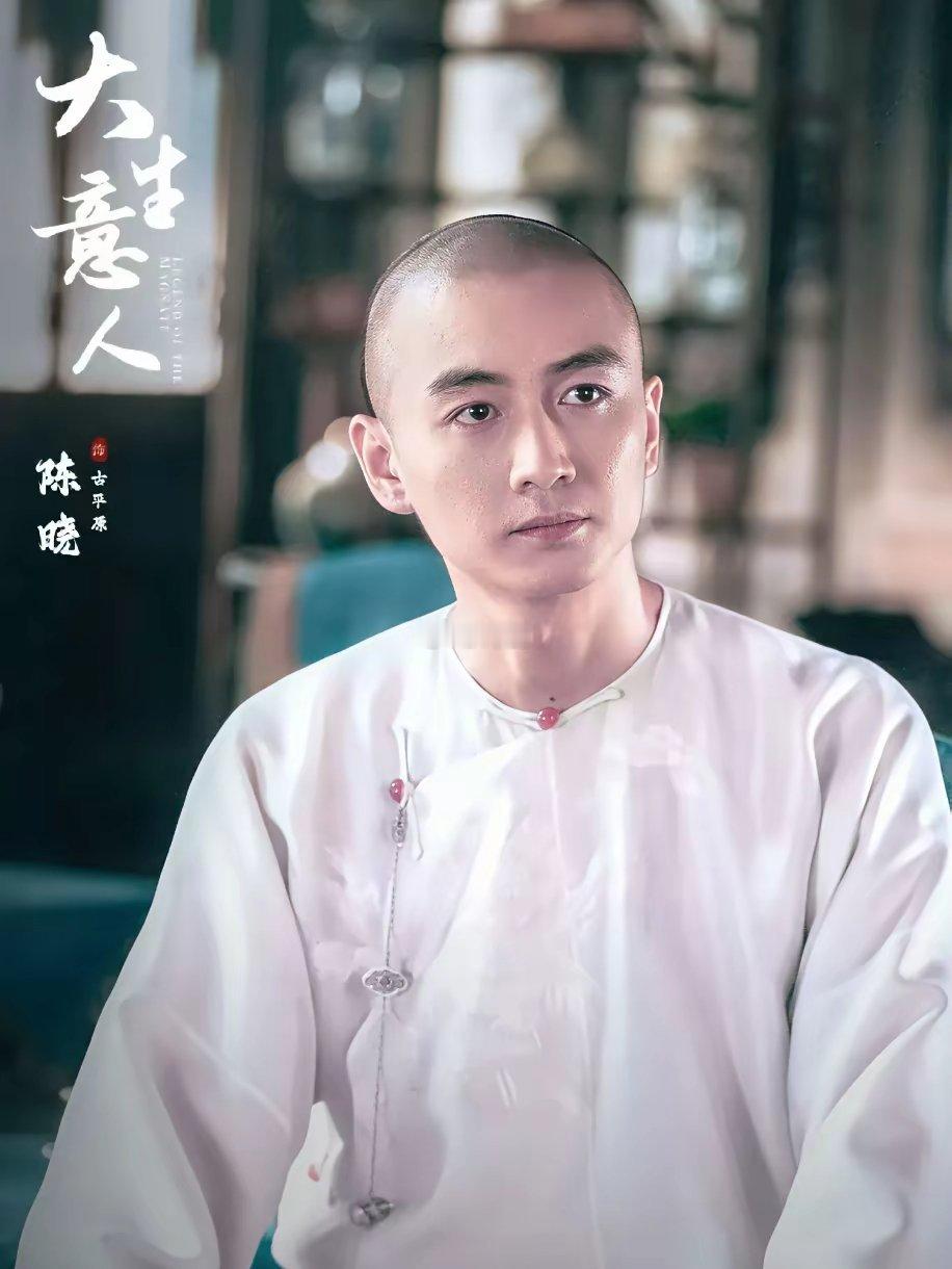 陈晓啊陈晓，真心劝你。别光顾着打磨角色忘了自己。从《陆贞传奇》高湛到《梦华录》顾