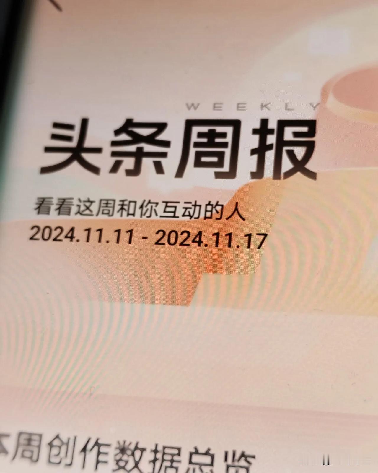 在茫茫人海中点赞你，是对你无言的赏识，绝不会是随便应敷！
    在无数不认识人