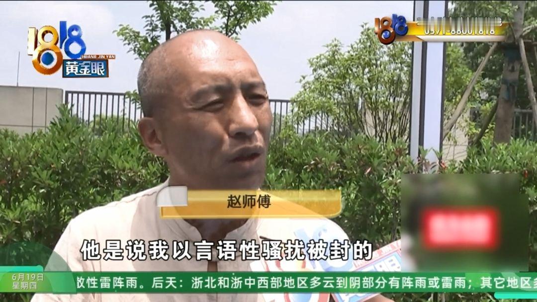 这件事是真实发生的新闻，2025年6月发生在杭州，还被当地媒体报道了。一名男子开