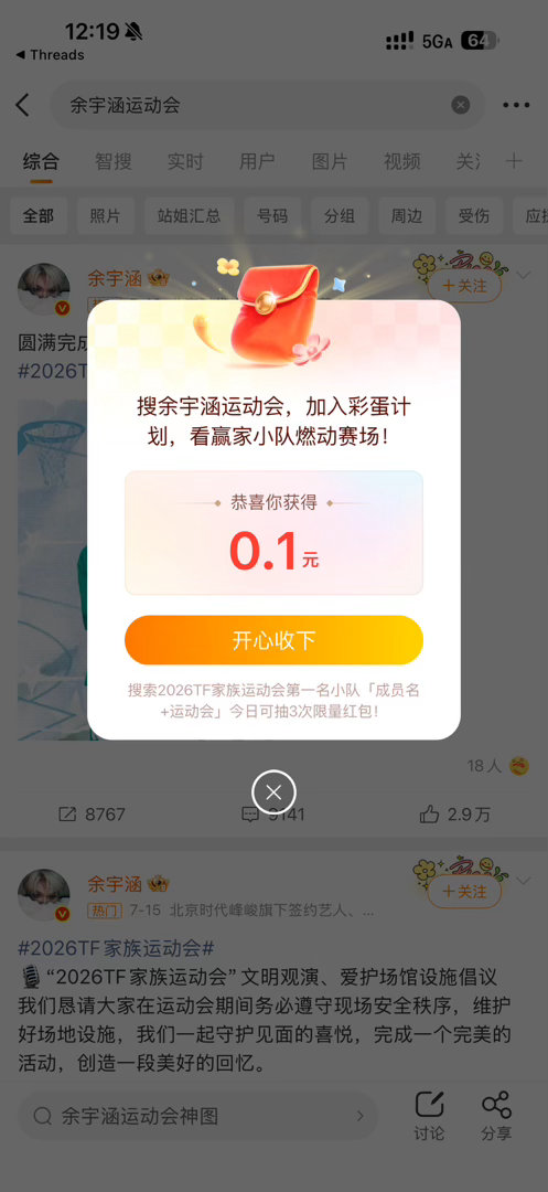卧槽真的有 