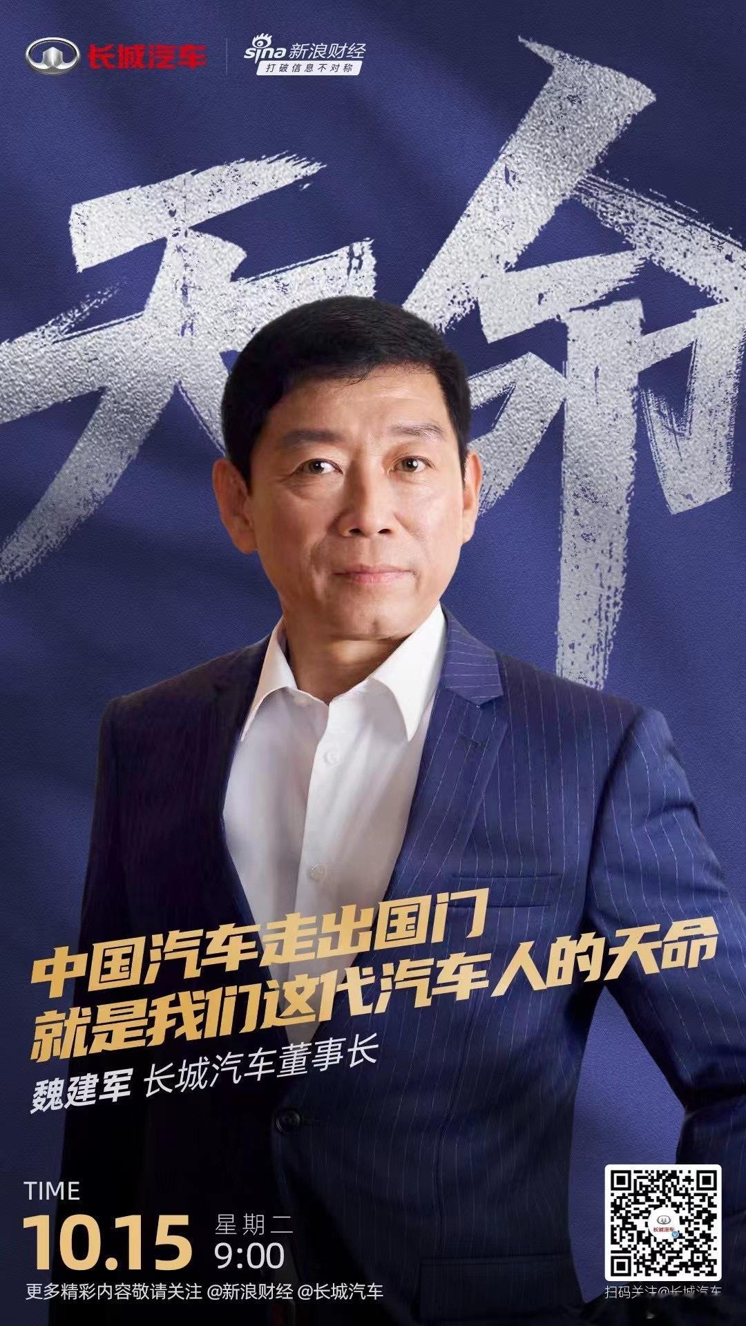 两个男人，都是9点[666]#魏建军##郑恺# ​​​