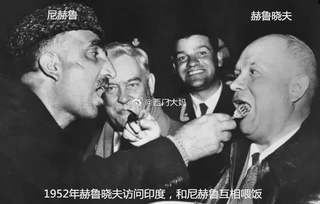 趁着饭点给大家来一张尼赫鲁和苏穗宗互相喂饭的照片！非AI，祝大家吃好喝好！ 