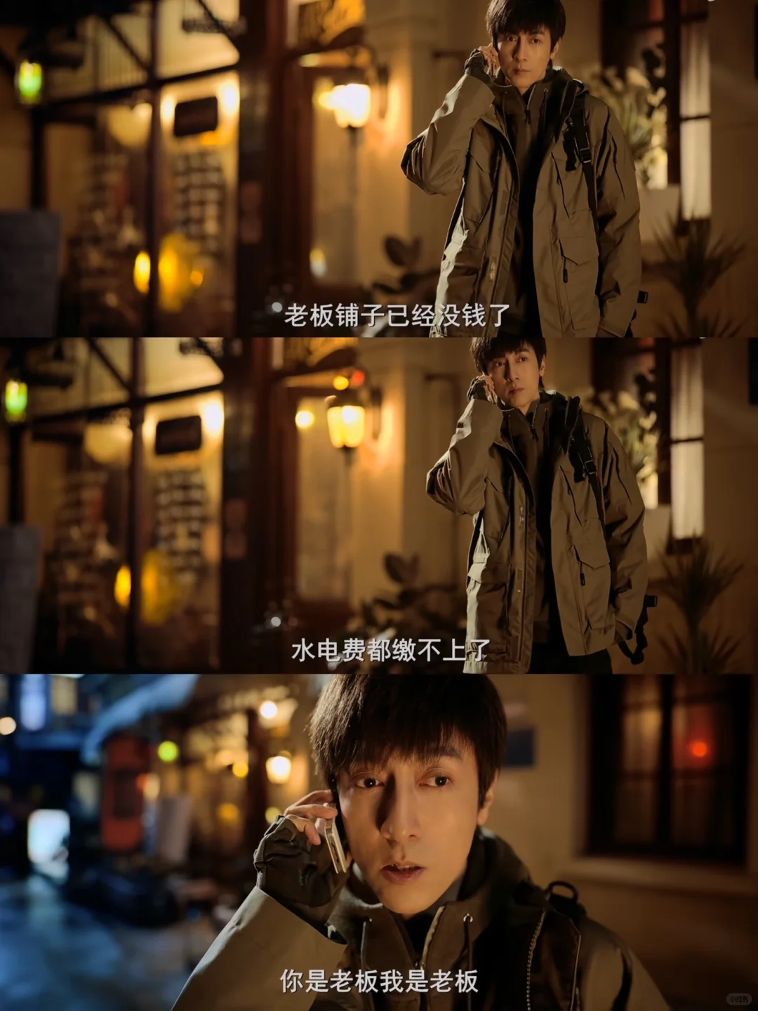 吴邪一如既往这么穷❗️