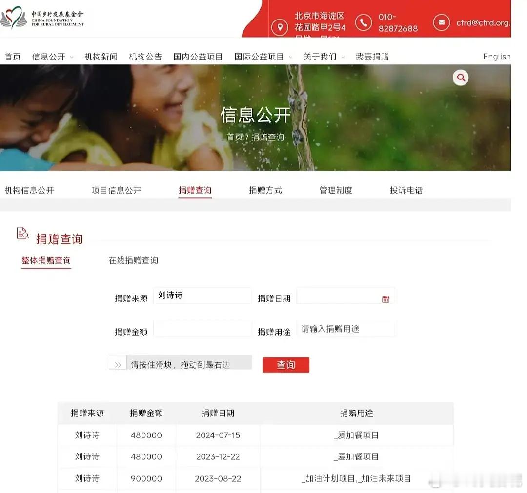 刘诗诗一年多捐款230万 这是真的吗，刘诗诗不到2年时间捐款230万 