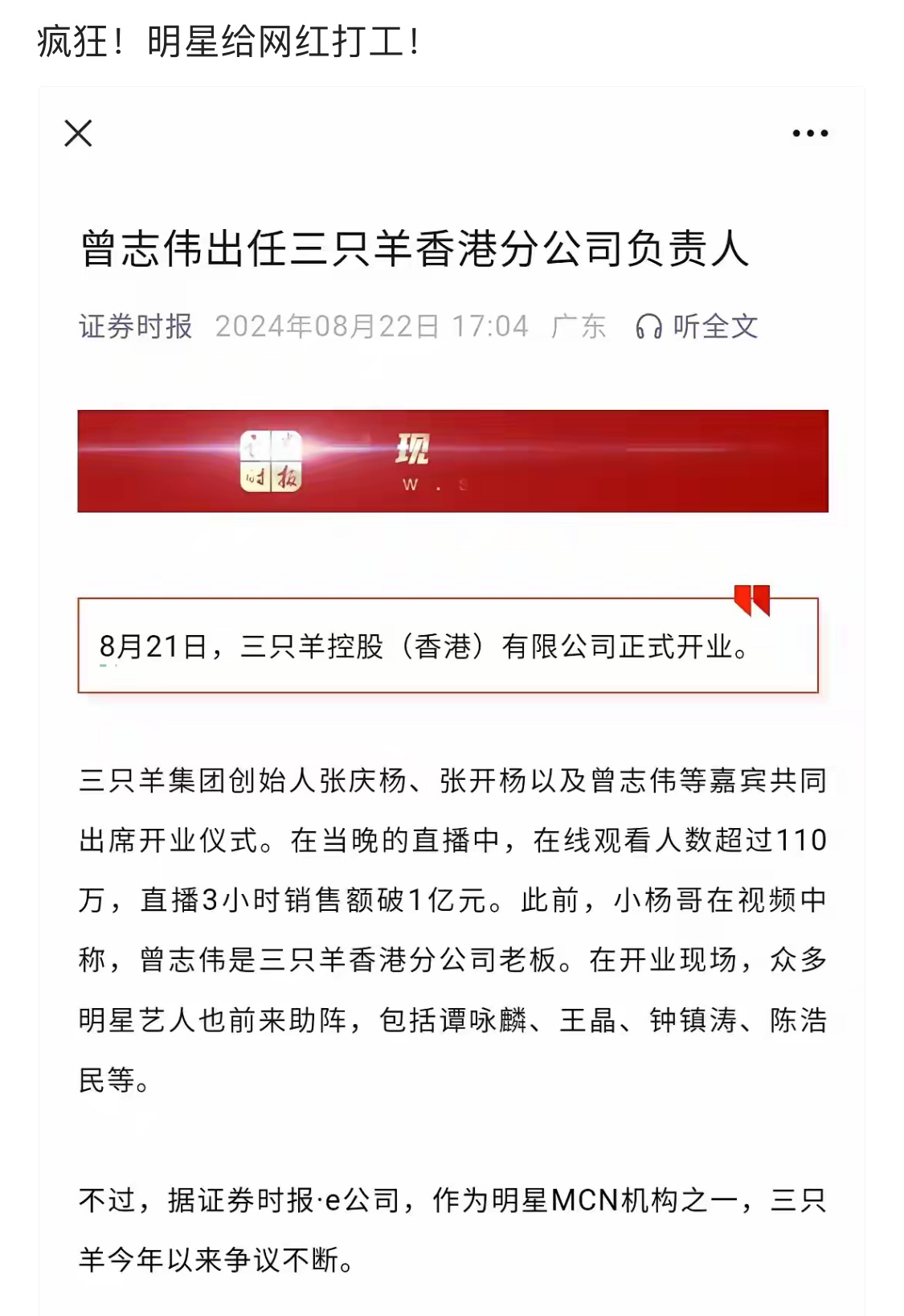 人家明星都学会放下身段拥抱变化，很多路人网友还在惊讶，为什么明星会给网红打工[笑