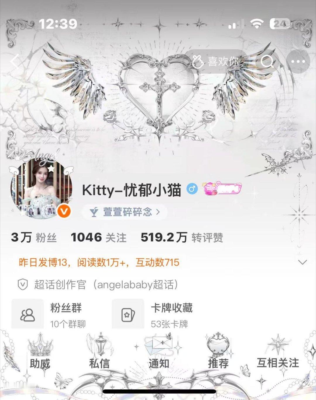 天使就叫Angel 