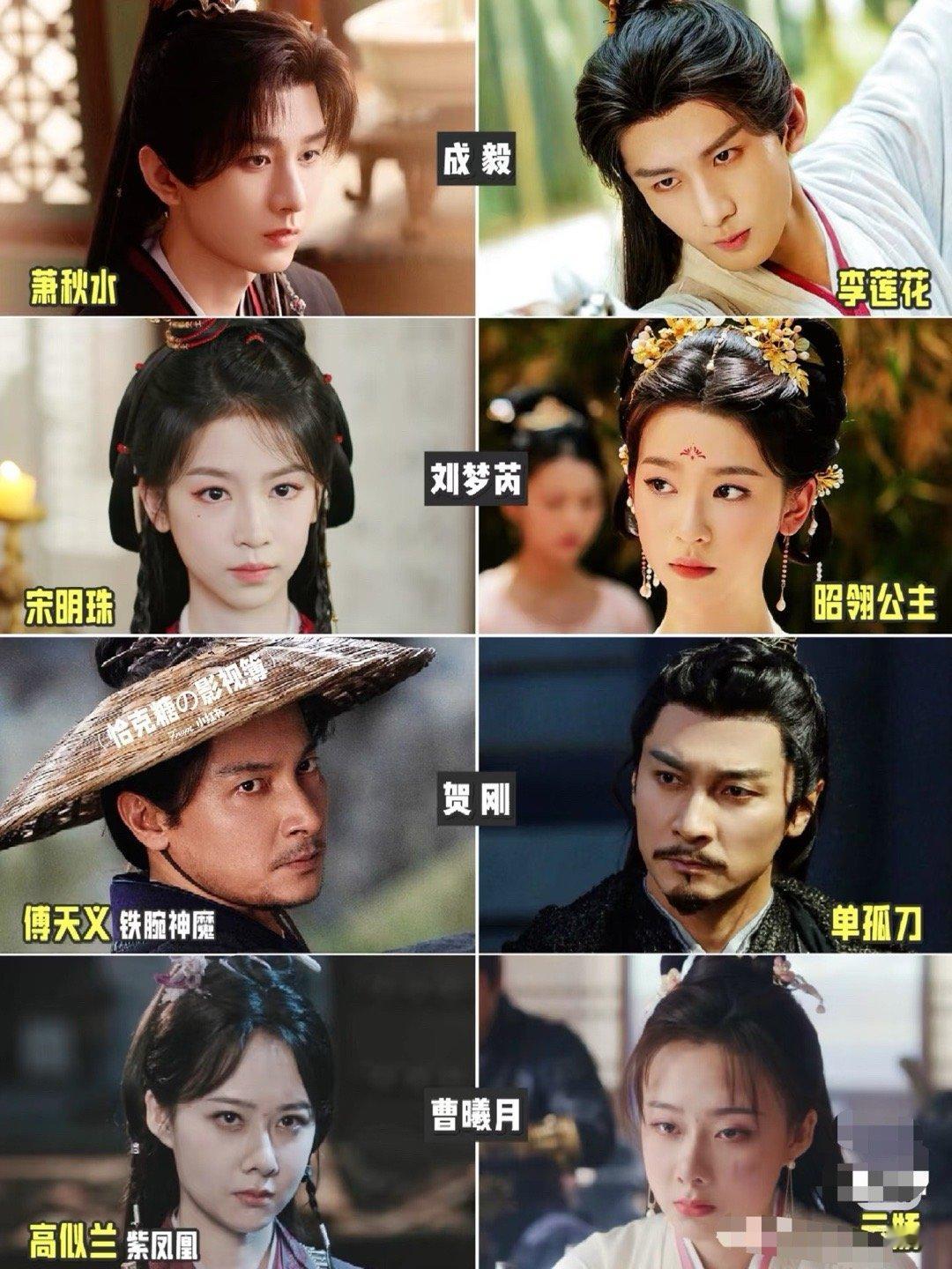 左边赴山海｜右边莲花楼 ​​​