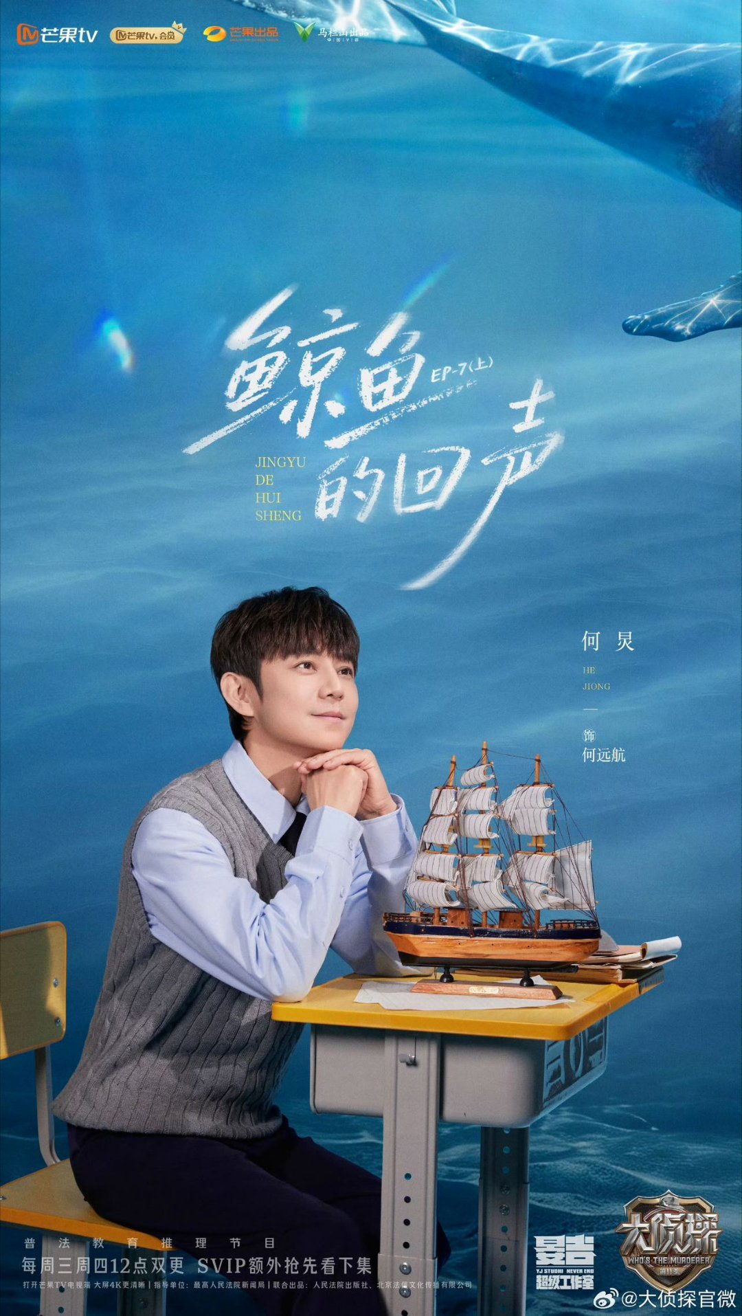 何炅大张伟无实物跳海大侦探何炅大张伟无实物跳海名场面来袭！一个怕得不行推人下水，