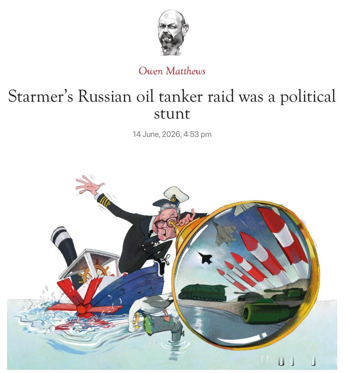🇬🇧“斯塔默突击搜查俄罗斯油轮之举纯属政治作秀。”《旁观者》杂志（The S