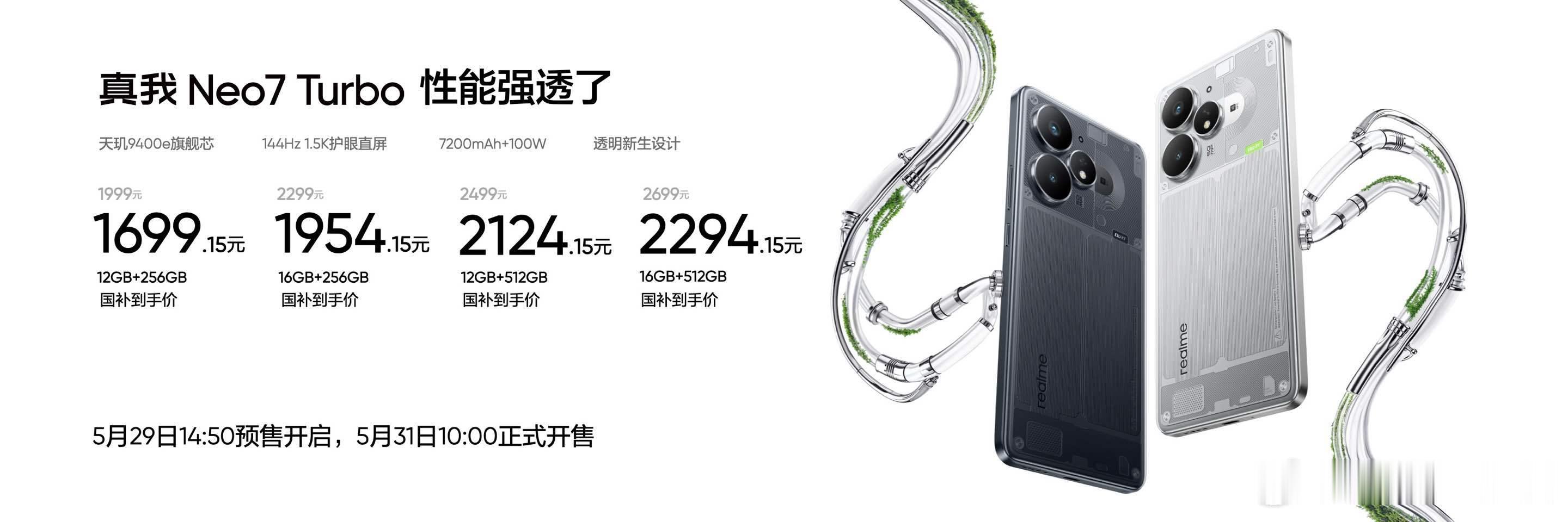 真我真香618，购机至高24期免息，以旧换新至高补贴1000元、限量赠送真金黄金