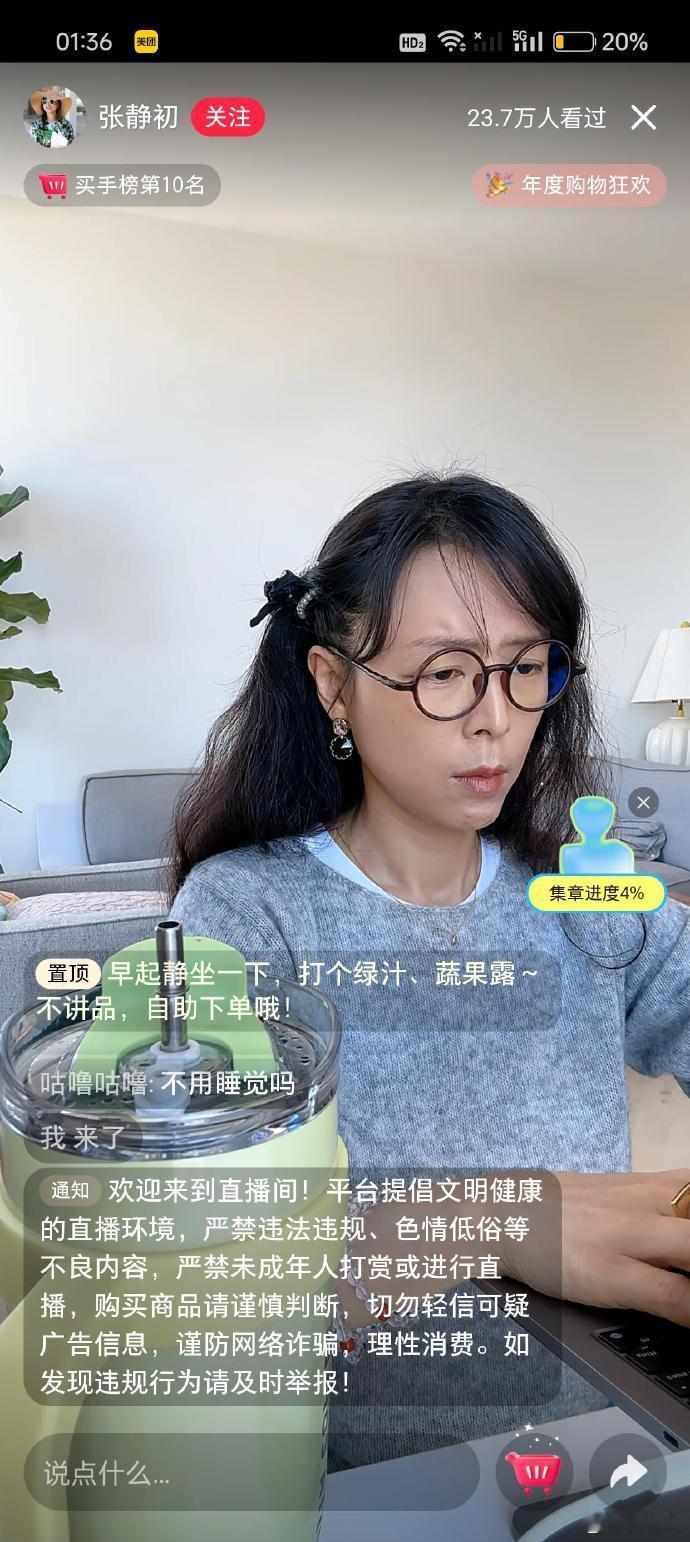 看得出来张静初是认真学习的，学习的时候阳气就好像被吸光了一样 ​​​
