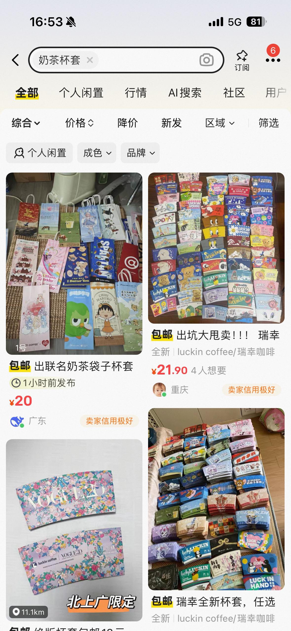 我之前就收集了一大堆杯套，后面还买了个收纳册把它们都收纳起来了，有没有和我一样喜