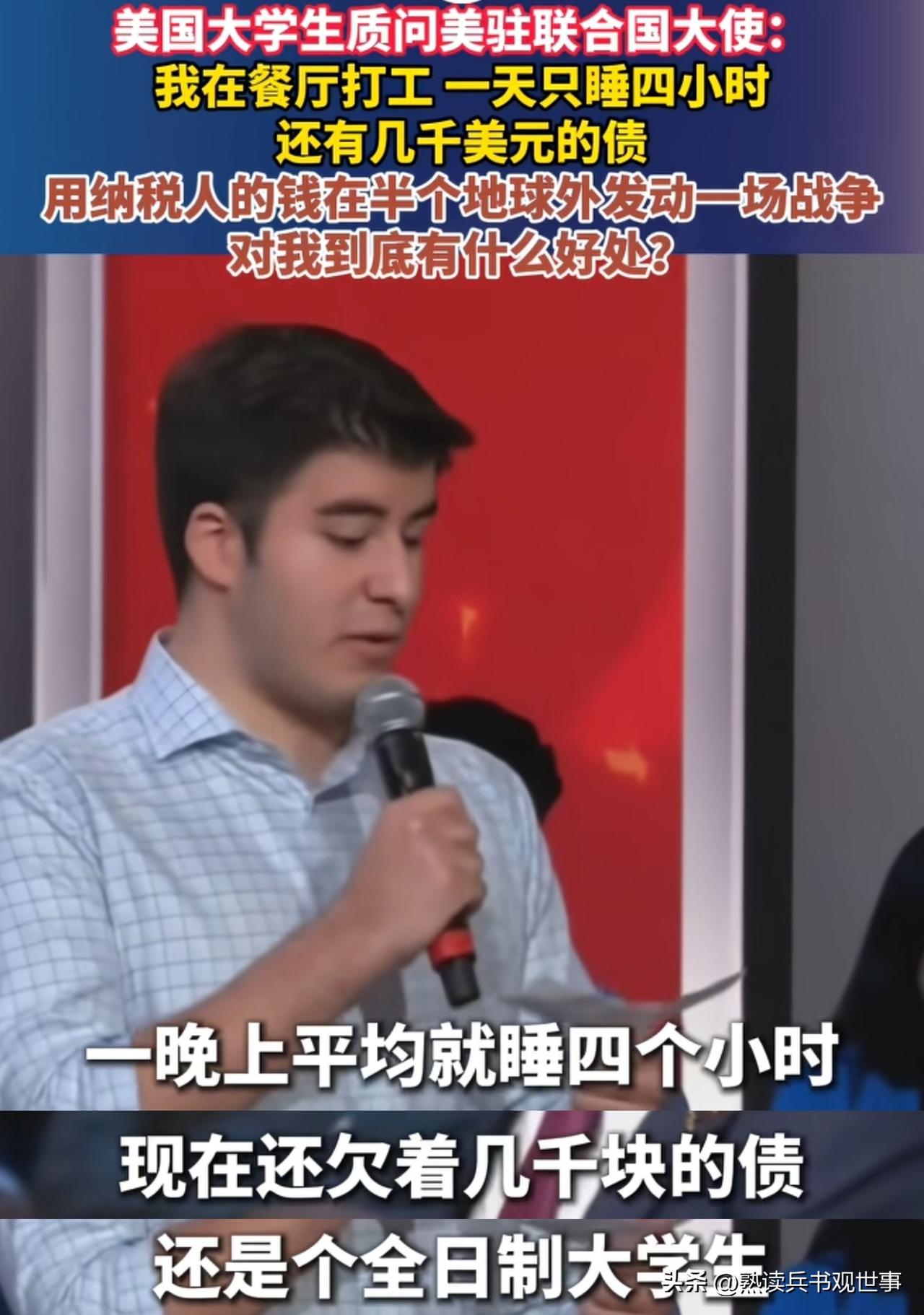 美国大学生：我一天就睡四个小时，现在还欠着一屁股饥荒，我是个全日制的大学生，但我