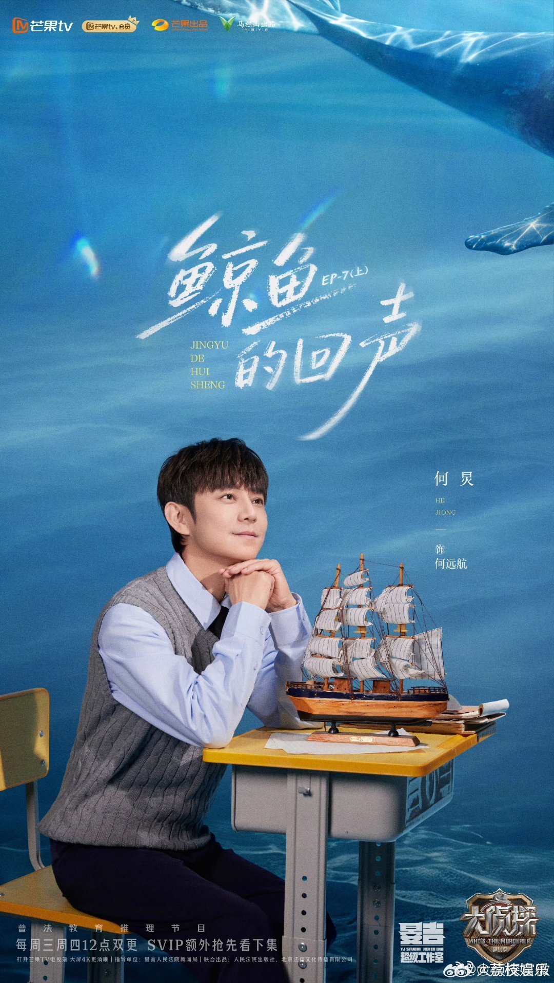 何老师抓住了十年前的自己大侦探 心底的坎过不去，就用一次次善意去填平，何远航的初