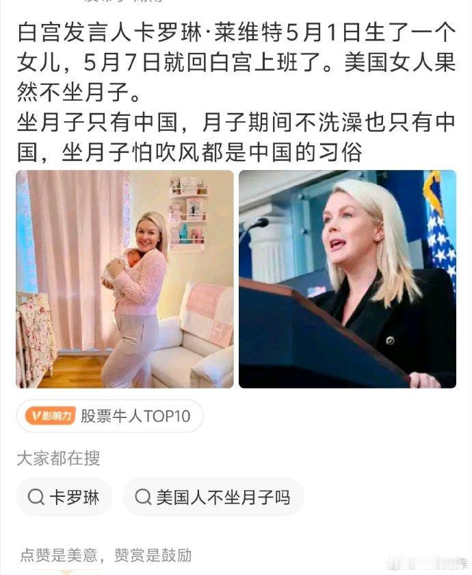 果然是铁人，生完孩子七天就上班！小仙女们还不组织一下去喷一喷？

5月1日生的，