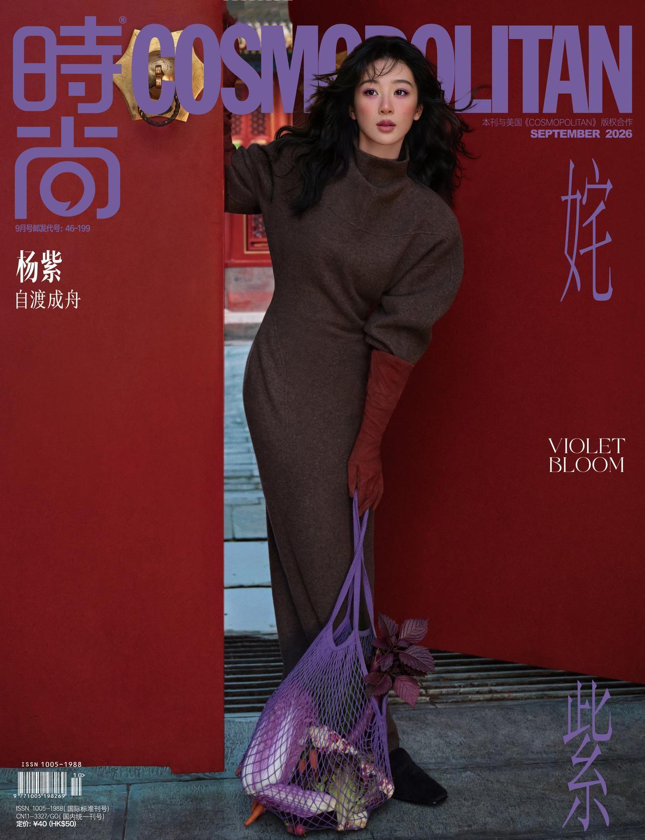 杨紫时尚画报，自渡成舟！