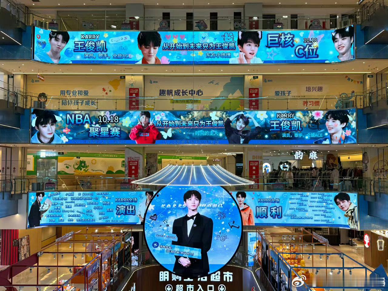 王俊凯、任嘉伦、NBA活动线下痛楼应援，你们觉得哪个更有爱 ​​​