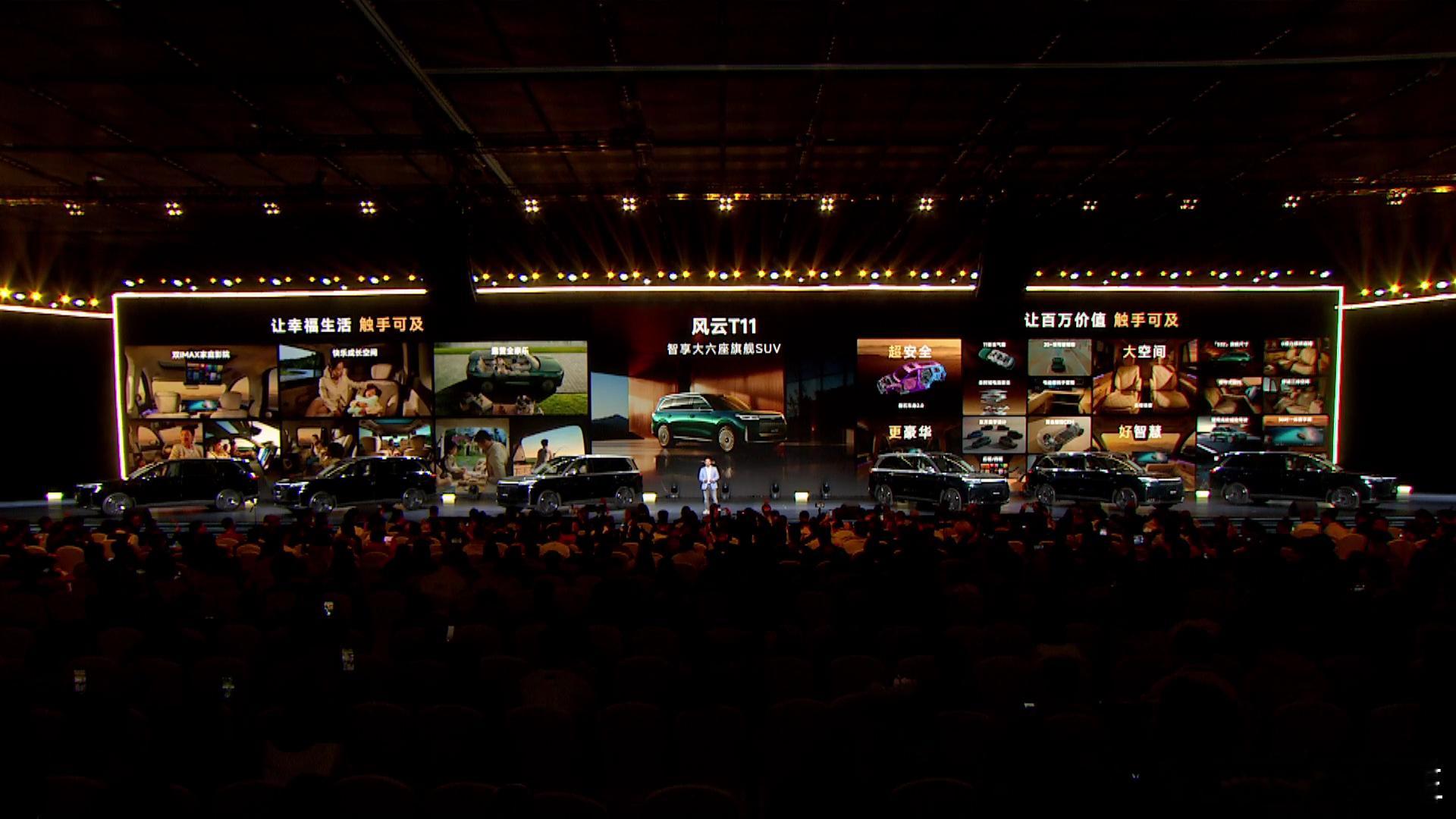 风云 T11-220后驱 伯牙巨幕奢享版—17.99万元  -220后驱 双IM