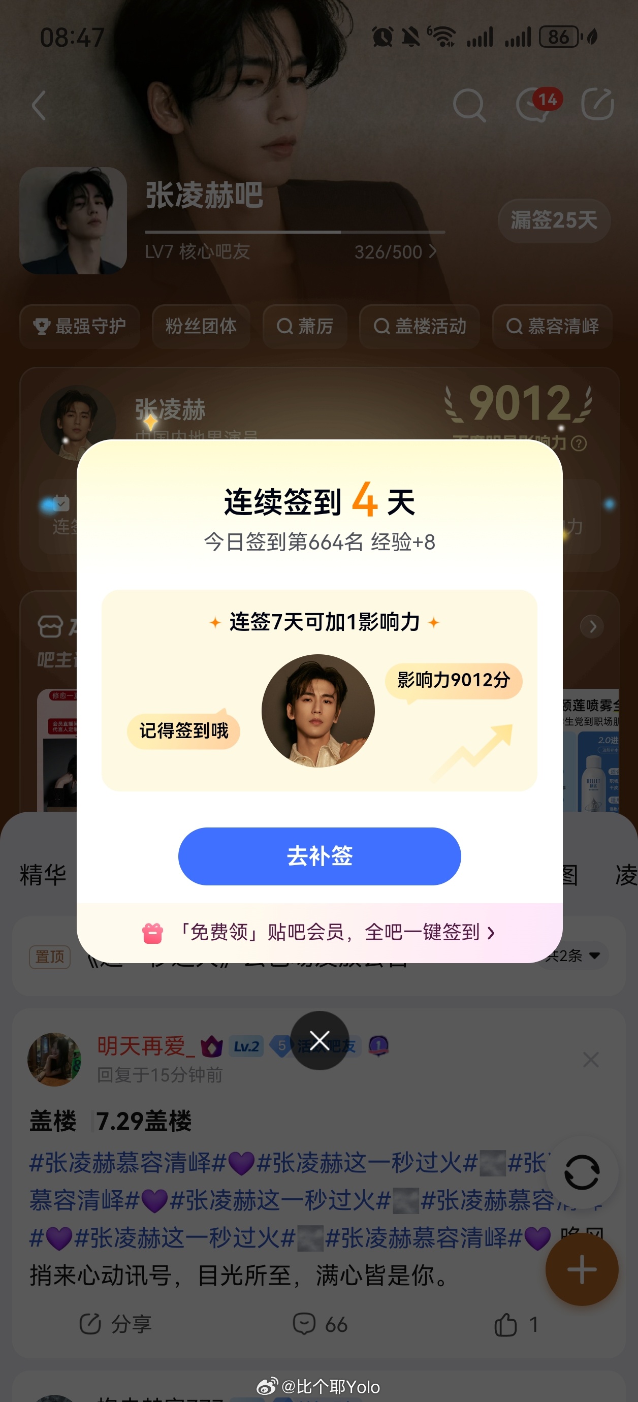 7.29📖局  专栏 · 每日📚局_张凌赫