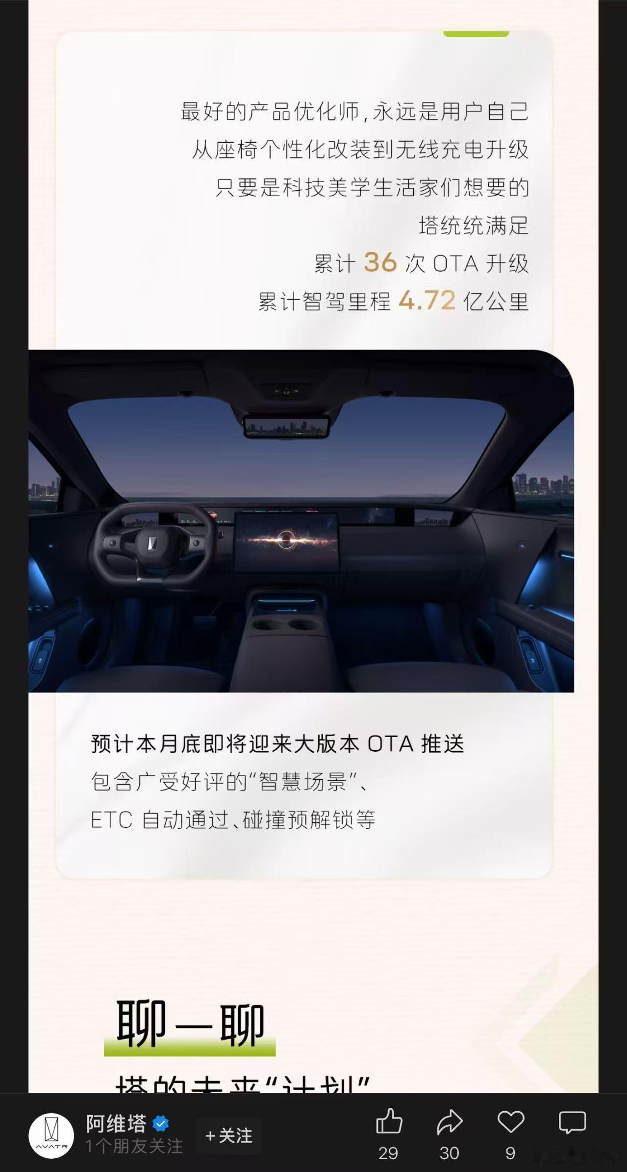 陆陆续续，主流辅助驾驶品牌的OTA都来了这一次的OTA审查，基本上该过关的，都过