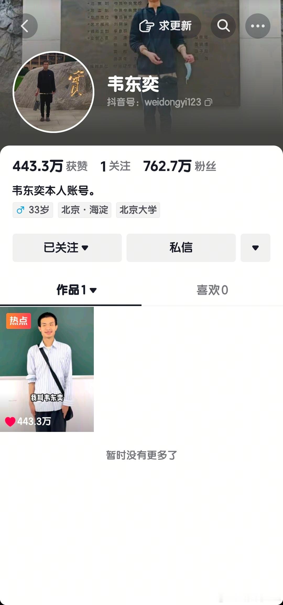 这个视频可能是我在这个账号里唯一能看懂的一个视频了……[doge] ​​​