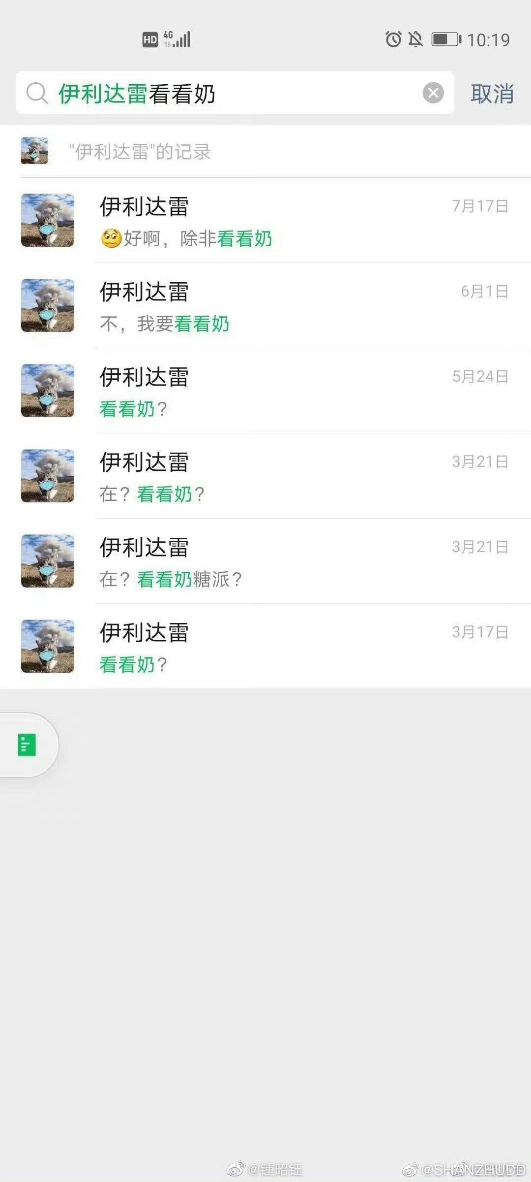 笑死我了！！！！！一张16年我开我女儿玩具玩笑的图，是玩具的图啊！有个男人存了1
